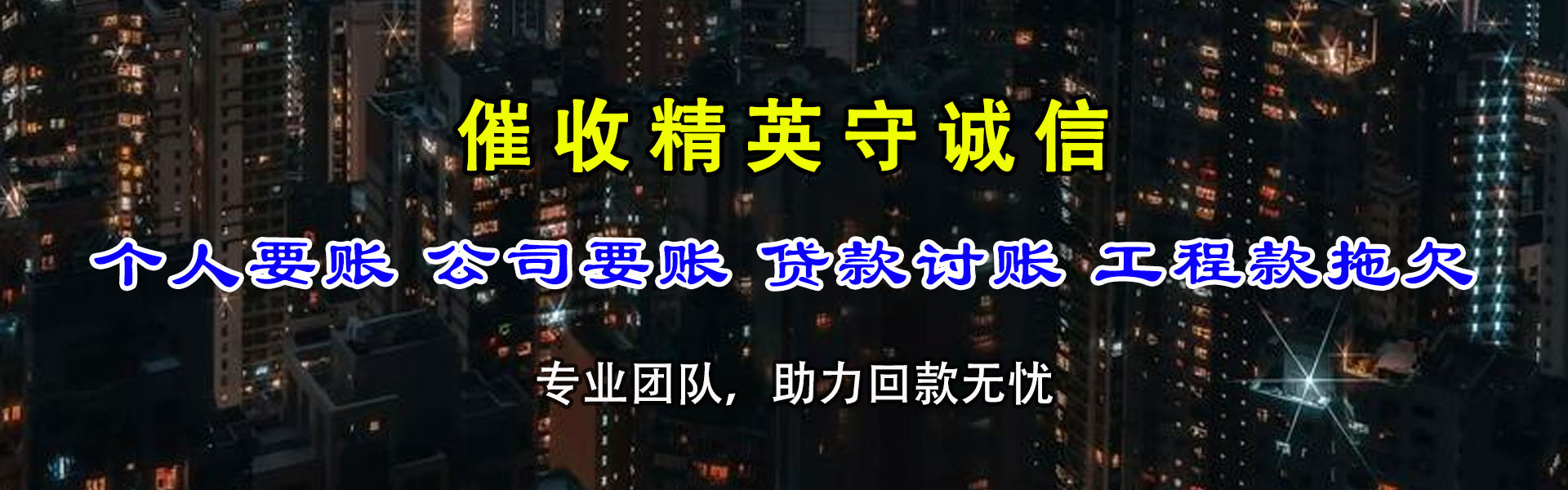 阿里要债公司