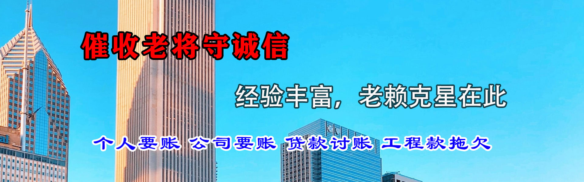 阿里清账公司
