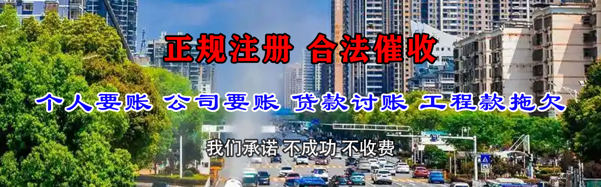 阿里收债公司